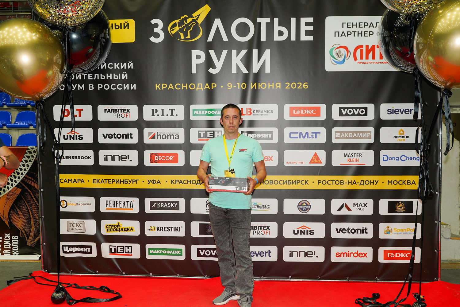 Форум Золотые руки Краснодар