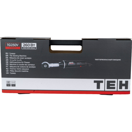 TG250V 17